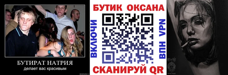 Бутират жидкий экстази  Купить где  Сухиничи 