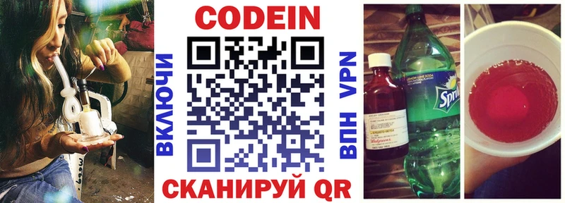 Кодеин Purple Drank  Купить закладки  Сухиничи 