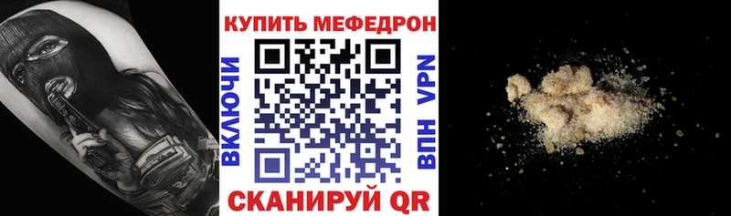 Мефедрон mephedrone  Купить закладки  Сухиничи 